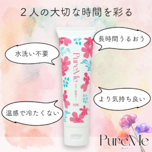 pureme03